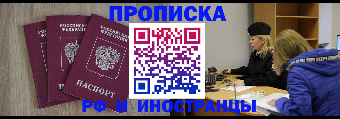 регистрация в Прокопьевске