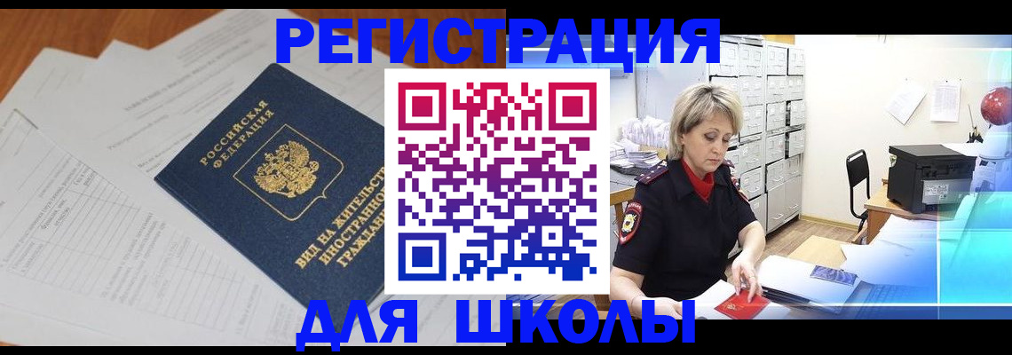 прописка для военкомата в Прокопьевске